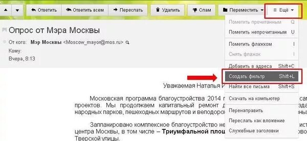 Как прочитать удаленные сообщения отправителем