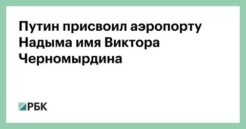 Аэропорты присвоение имен