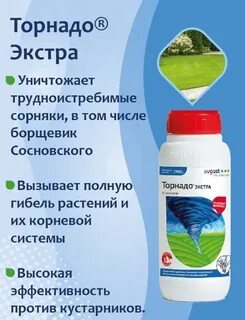 Тайфун экстра от сорняков отзывы