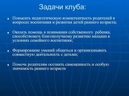 Педагогическая компетентность родителей