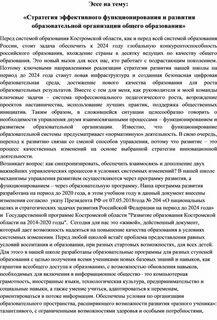 Эссе цифровая среда благо или вред