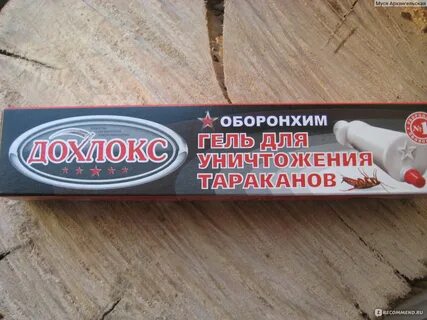 Самые эффективные гели от тараканов отзывы