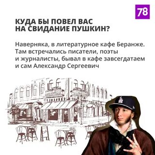 Кем хотел быть пушкин