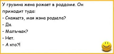 У них родилась жена