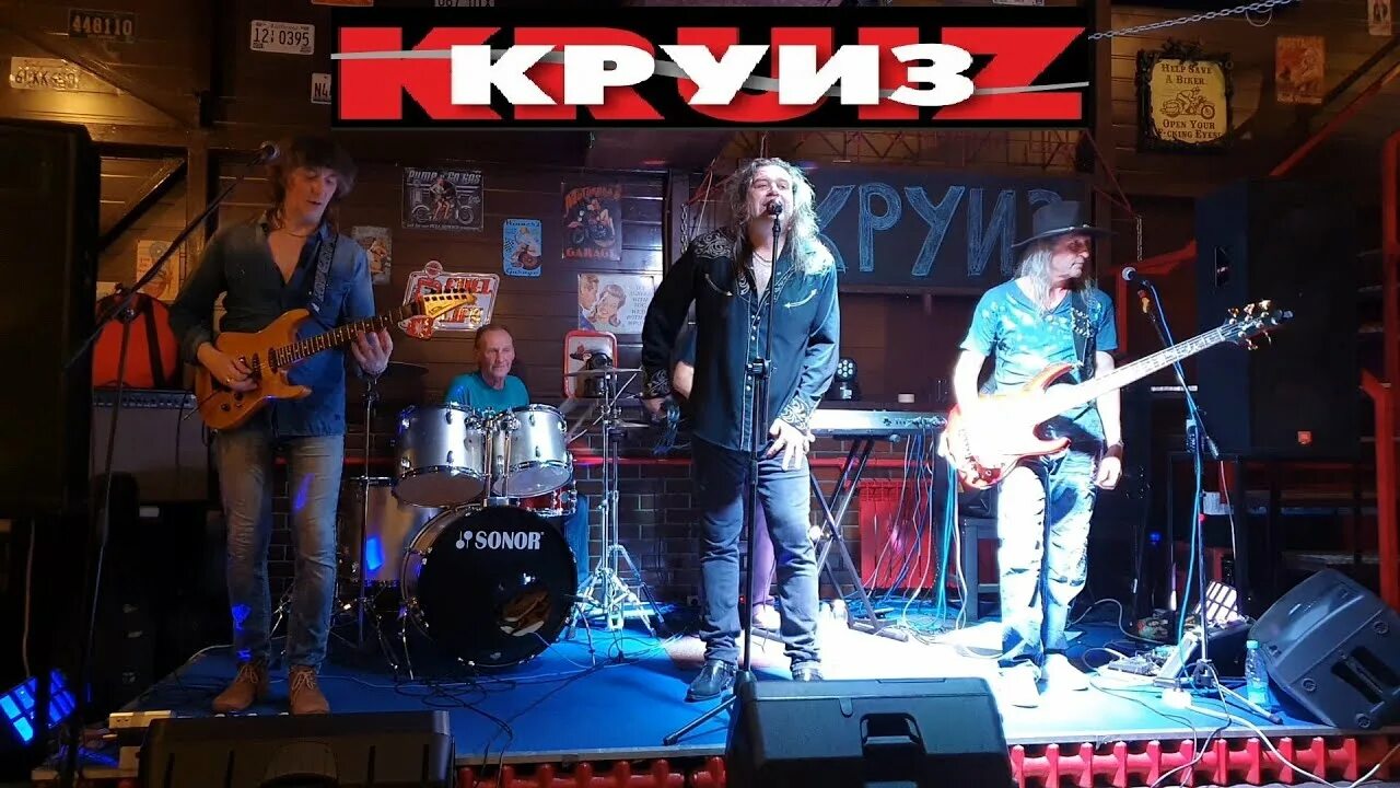 Круиз концерт. Круиз концерт. Круиз матвея аничкина новое старое. Трио круиз группа. Группа круиз 2.