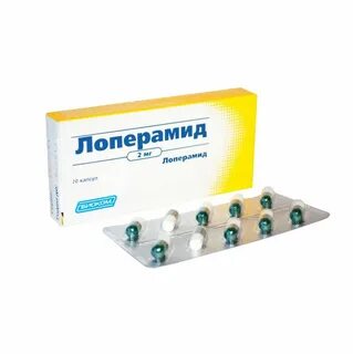 Лоперамид от чего простыми словами эти таблетки