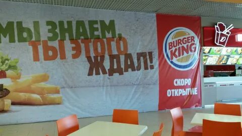 Бургер кинг метро