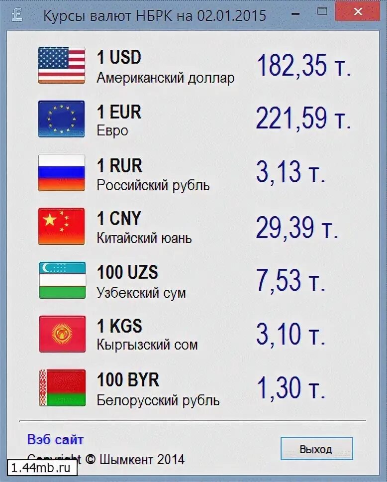 Курс доллара в узбекских сумах на сегодня. Курс валют. Таблица курса валют. Курс валюты национального банка РК.