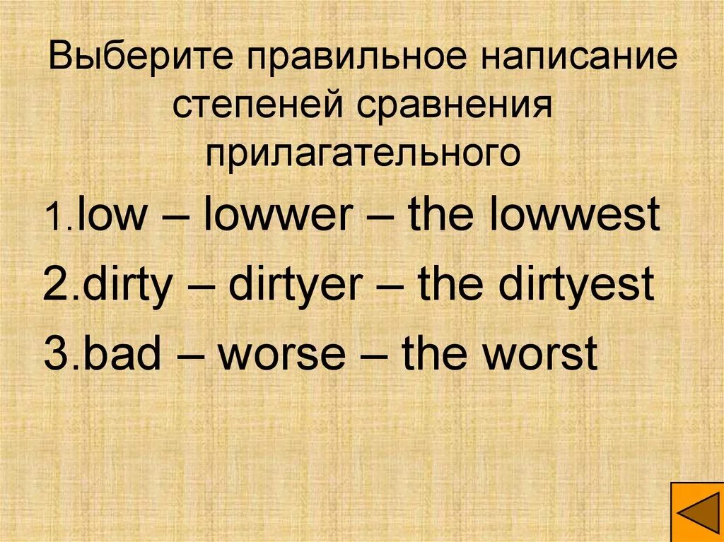 Превосходная степень прилагательного dirty