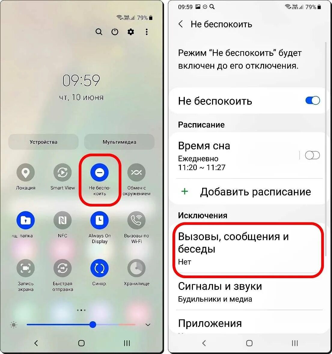 Всплывающие уведомления на андроид как убрать. Всплывающие уведомления на самсунг. режим не беспокоить на самсунг. как сделать всплывающие уведомления на самсунге. как убрать всплывающие окна на самсунге.