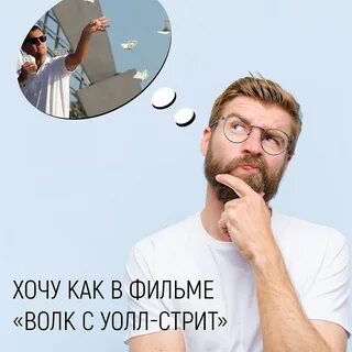Человек который думает что знает все