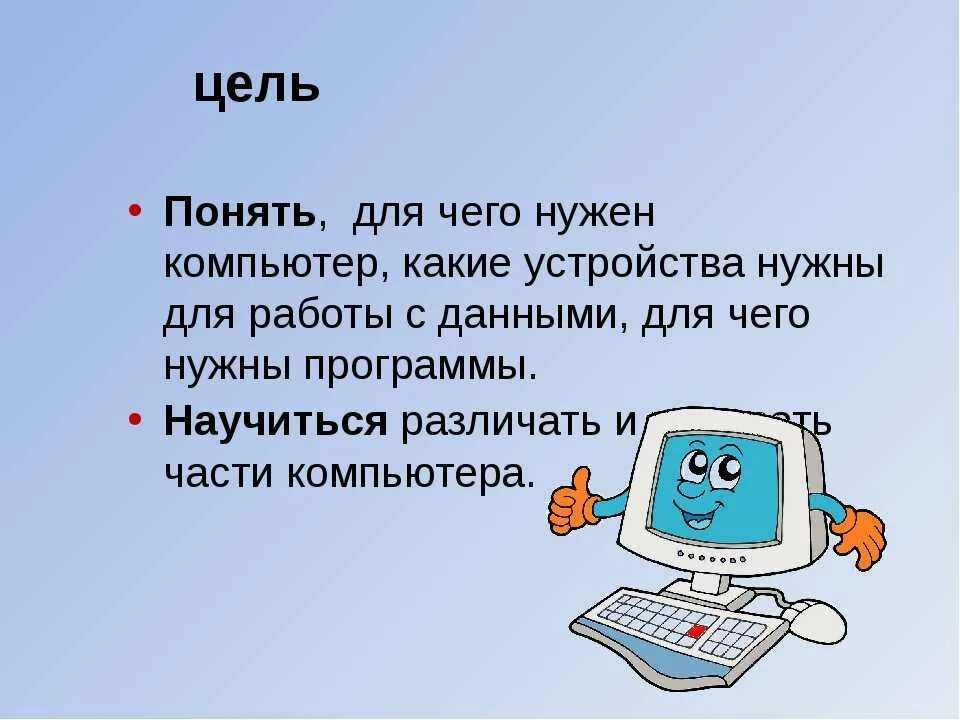 Урок 15 информатика. Слайд по информатике. Презентация на тему информатики. Компьютерная тема для презентации. Компьютер для презентации.