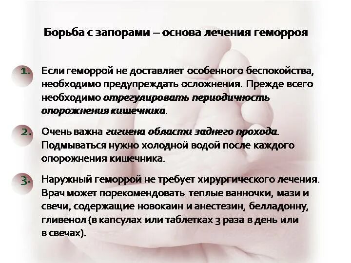 Сильный запор при беременности. Запоры при геморрое препараты. Профилактика геморроя у женщин после родов.