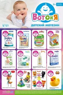 Вотоня каталог