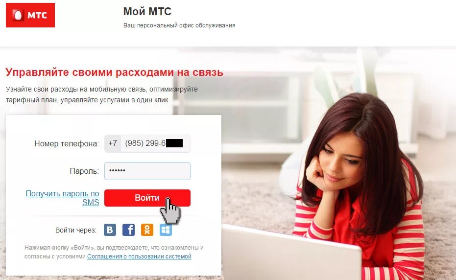 Мтс сотовая связь через интернет. Невозможно совершить платеж. автоплатеж в мтс возврат 10 процентов. тп нон стоп мтс. пик комфорт автоплатеж.