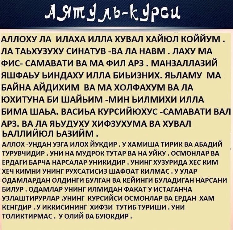 Текст суры муслимати