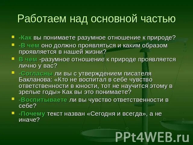 Каким образом проявляется