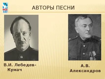 Кумач вое