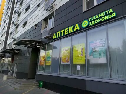 Аптека видное адреса