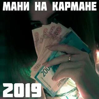 Тебя манит только мани дорогих духов