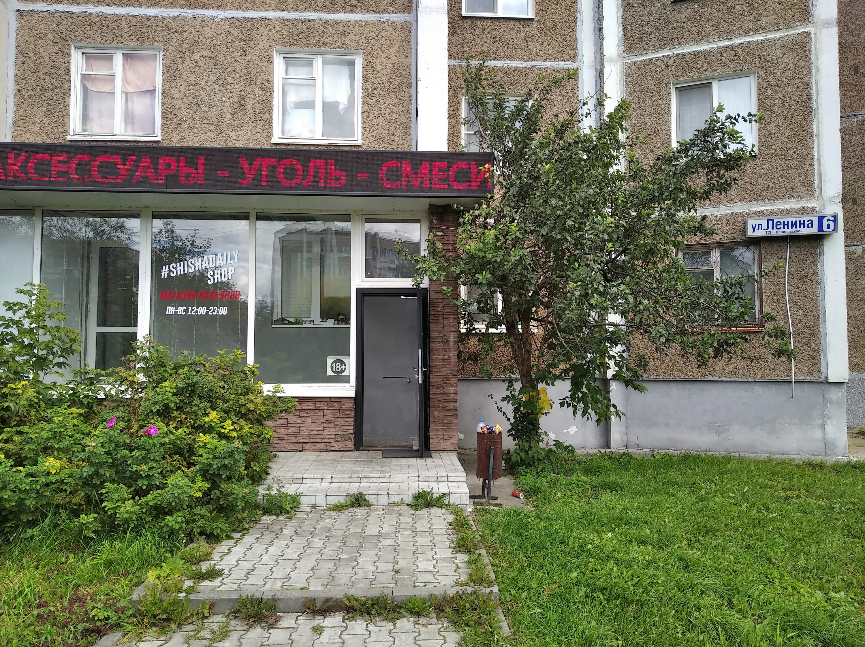 ленина 6 на карте