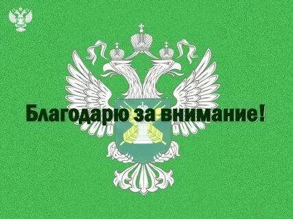 Управление россельхознадзора по республике тыва