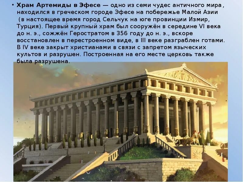 Древняя греция вариант 2. Древняя греция вариант 2