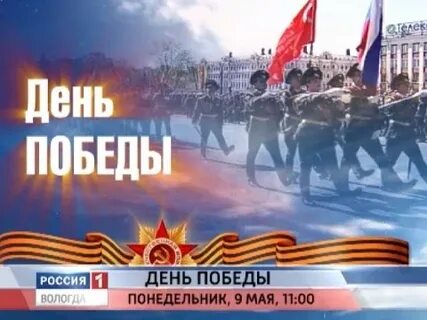 Победа анонс