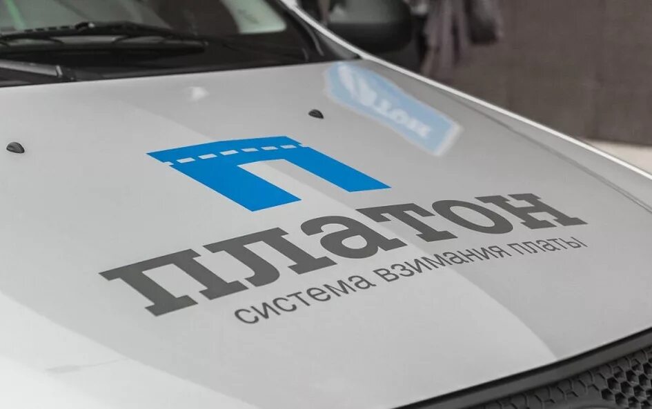 Завод платон. Завод платон. Система платон картинки. Система платон картинки. Платон машина.