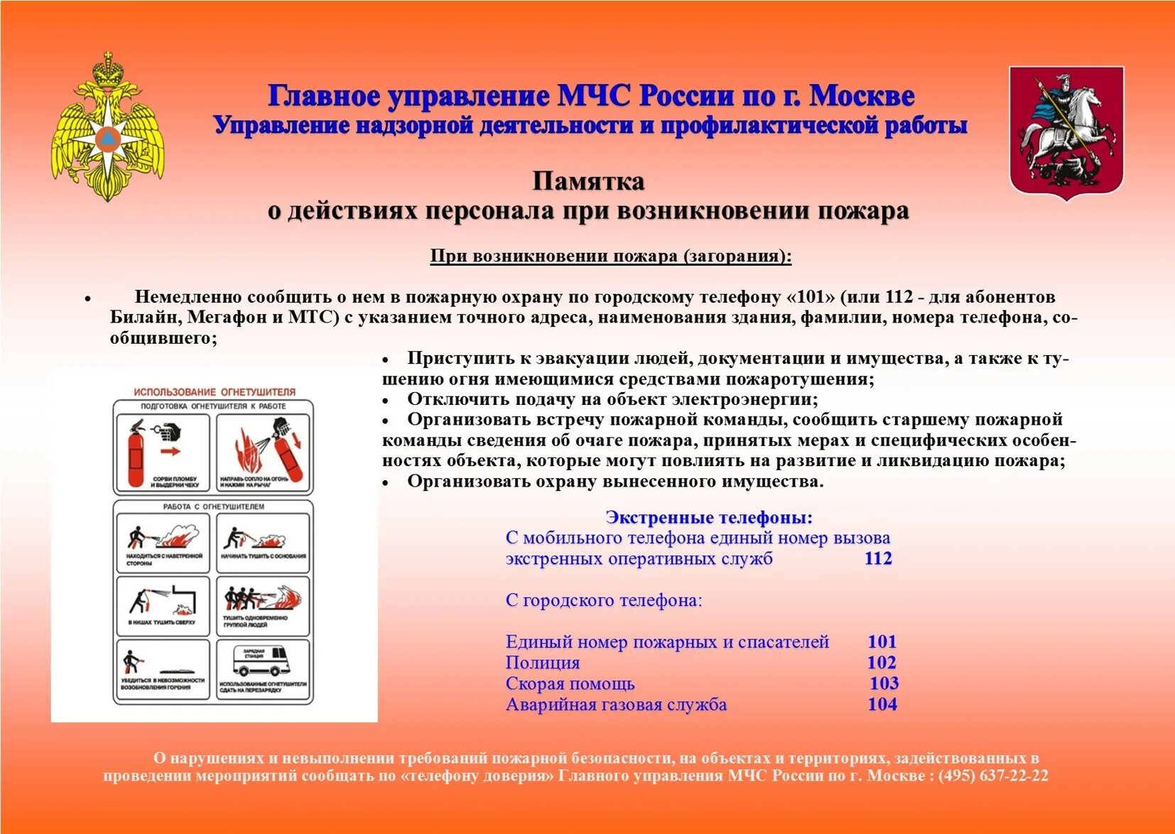Что необходимо немедленно сделать