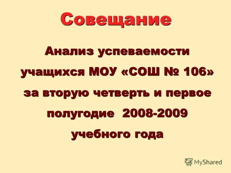 совещание разбор. классный час дискуссия. роскосмос совещание. совещание разбор. оперативное совещание по актуальным вопросам.