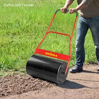 Аренда садовых катков