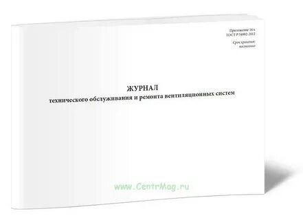 Журнал экспертизы
