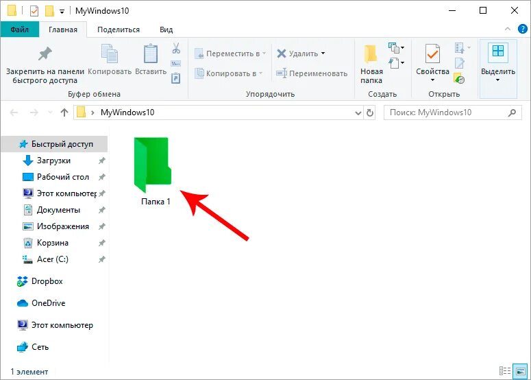 Как поменять цвет папки в windows. Как изменить цвет папки в windows 10. как поменять цвет папок в windows 10. как выделить папку другим цветом.