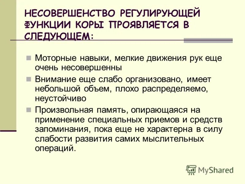 Моторные навыки. Сложные моторные навыки. Крупные моторные навыки взрослого. Произвольная память.