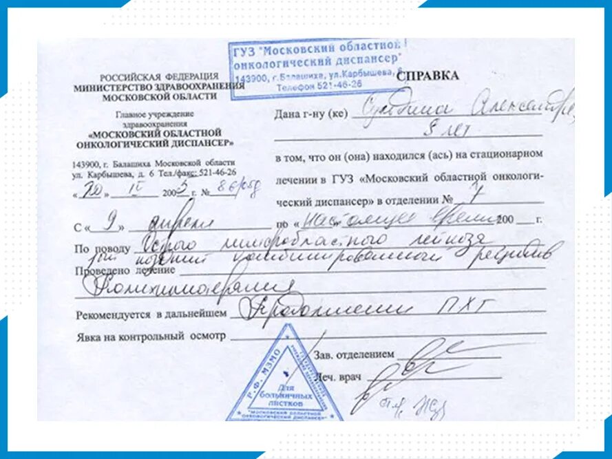 Нарколог без прописки