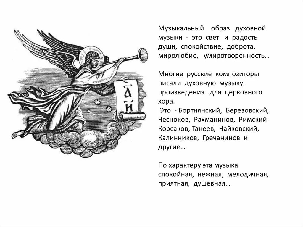 Образ Родины в музыкальных произведениях - презентация онлайн