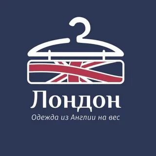 Лондон курск секонд