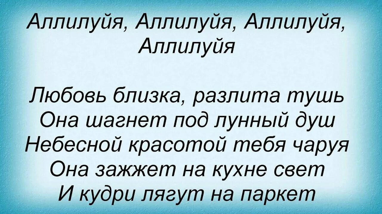 Haleluya. Аллилуйя слова. Аллилуйя что значит на русском. Молитва Аллилуйя. Смысл слова Аллилуйя.