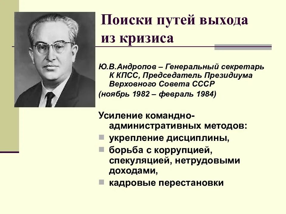 Поиске путей выхода из
