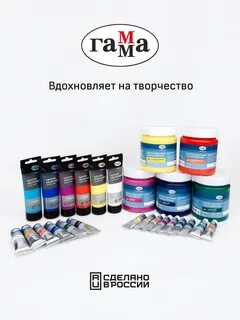 Художественная гамма