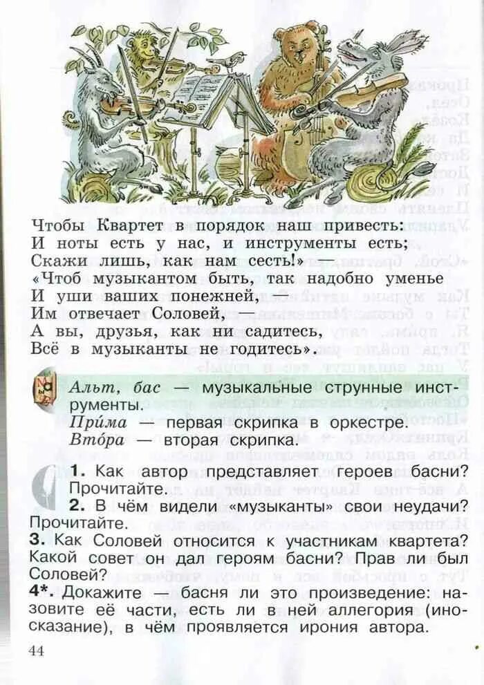 Литература страница 21 вопросы