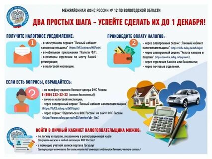 Уплата физ лиц