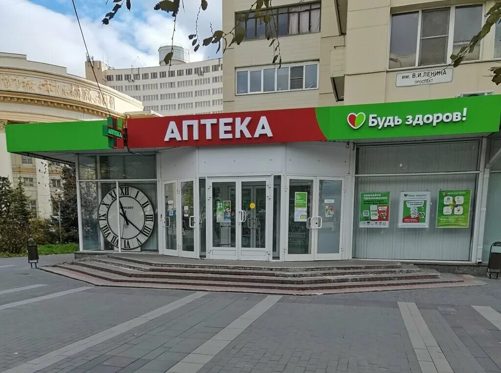 Здоровье ул ленина 177 фото Permanently closed: Strakhovaya gruppa Sogaz, insurance company, Jewish Autonomo