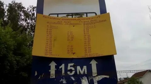 Автобус станция дедовск школа