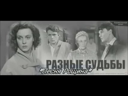 Судьба романсов