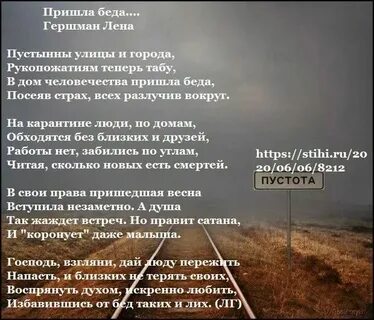 Почему приходят беды