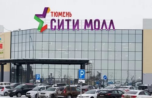 Икеа тюмень. Торговый центр Сити Молл Тюмень. Сити Молл Тюмень магазины. Икеа Тюмень Сити Молл. Магазин икеа в Тюмени.