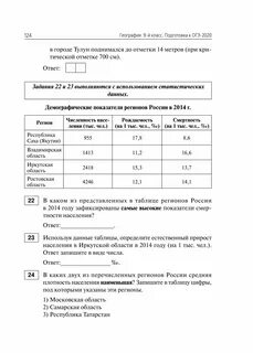 Контрольная работа по географии 9 огэ