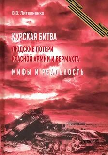 Красный потерять